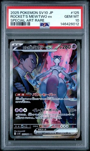 2025 POKEMON JPN GLORY OF TEAM ROCKET ART RARE TEAM ROCKET'S MEWTWO EX PSA 10
