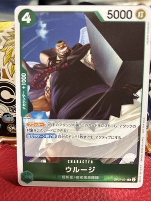 Urouge R OP07-021 [PAR PROMO] Parallel Lets Get Started Campaign One Piece J