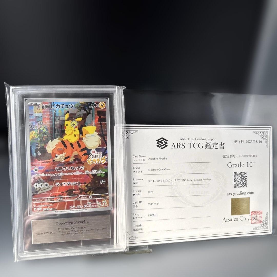 ARS 10+ Detective Pikachu Pokemon Card 098/SV-P Promo w