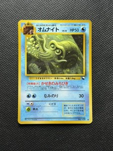 Omanyte 138 Vending Series 3 Glossy Japanese Pokémon Card