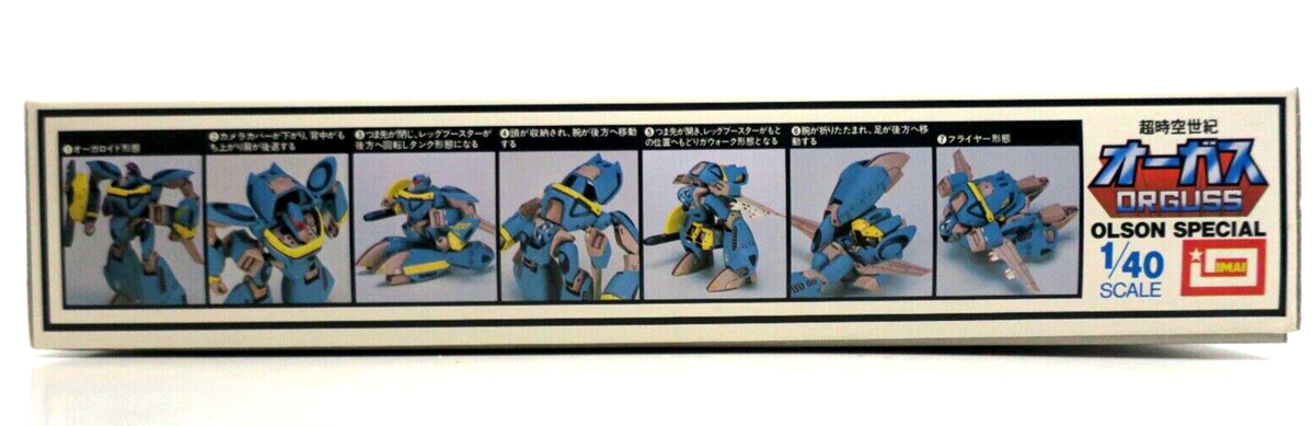 ロボット Imai 1/720 DHA-GARDS Plastic Model Kit Imai | JPSelection