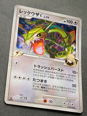 Pokemon card Rayquaza C LV.73 078/100 1st 2009 Pokémon TCG