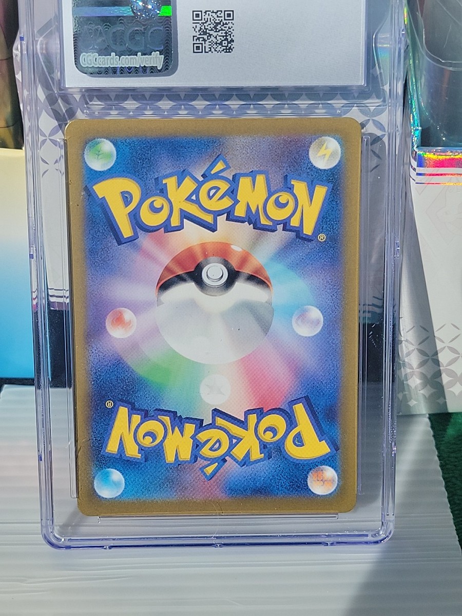 カメックス 108/128 ★ e ジェットすいりゅう 1EDITION Kecleon 118/106 Sv8: Super Electric Breaker Holo (Japanese