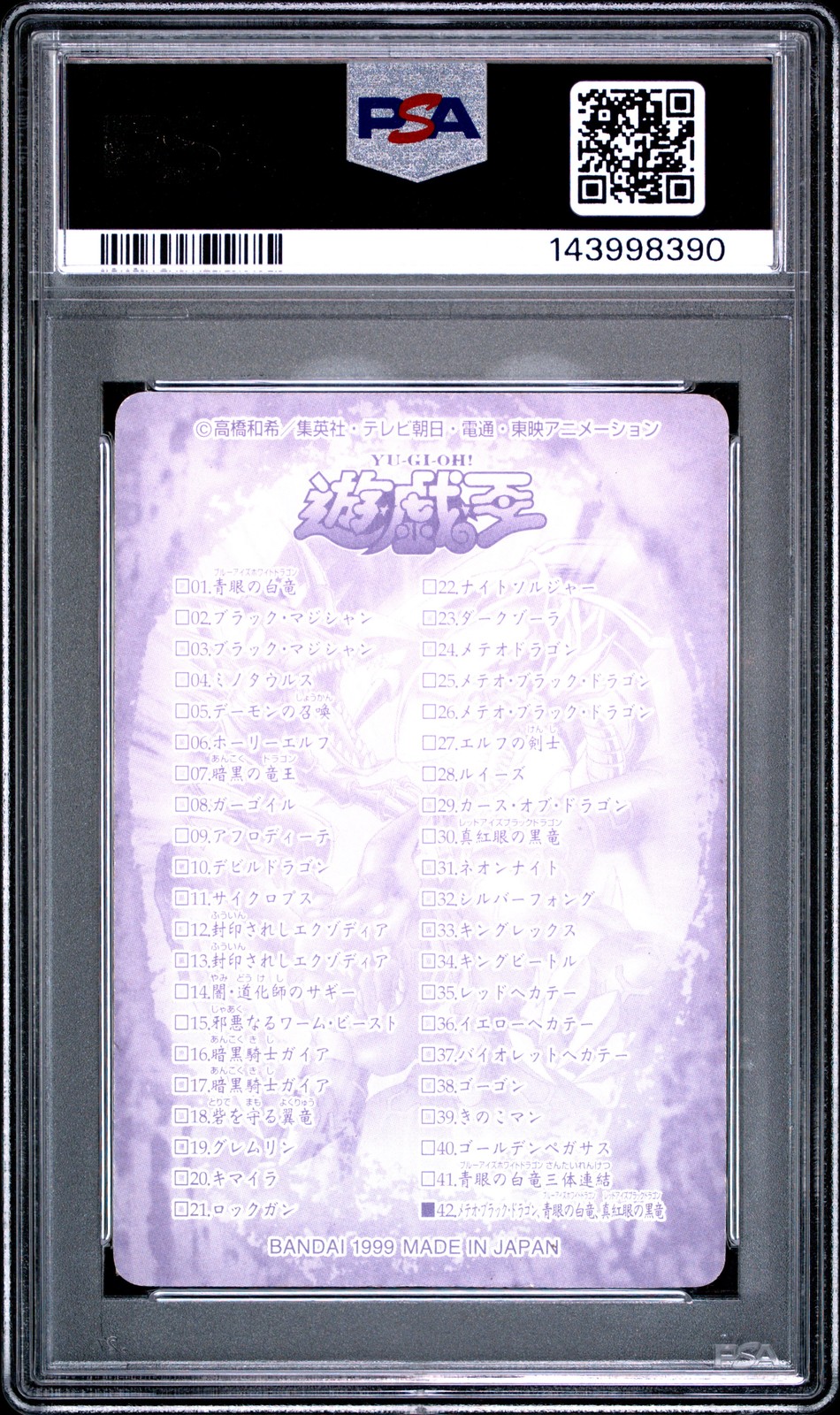 1999 YU-GI-OH! BLUE-EYES WHITE DRAGON/METEOR B. DRAGON/RED-EYES B. DRAGON PSA 6 view 2