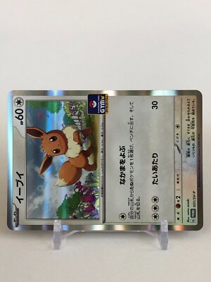 Eevee Pokemon Card 031/SV-P GYM PROMO TCG Nintendo Japanese From