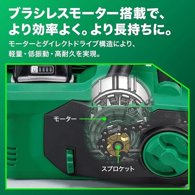 HITACHI HiKOKI Cordless Chainsaw CS3635DB Main unit only 36V - Image 4 of 4