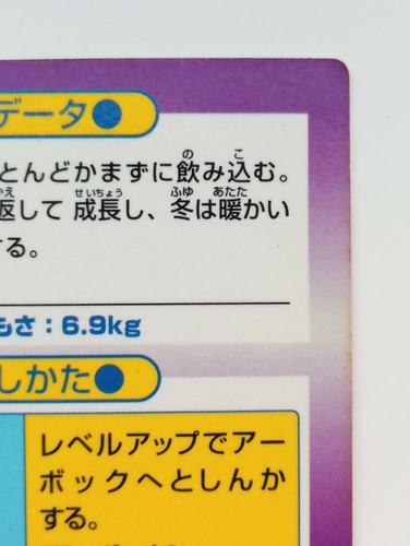 Get Card Ekans Pokemon Meiji Japanese Rare Holo Foil Nintendo F/S No.023 - Picture 8 of 11