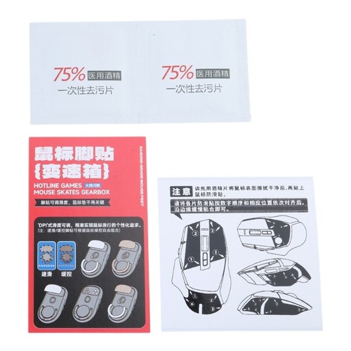 Mouse Sticker Hotline Games Mouse Grips Tape for G502X Wireless Wired - Picture 7 of 8