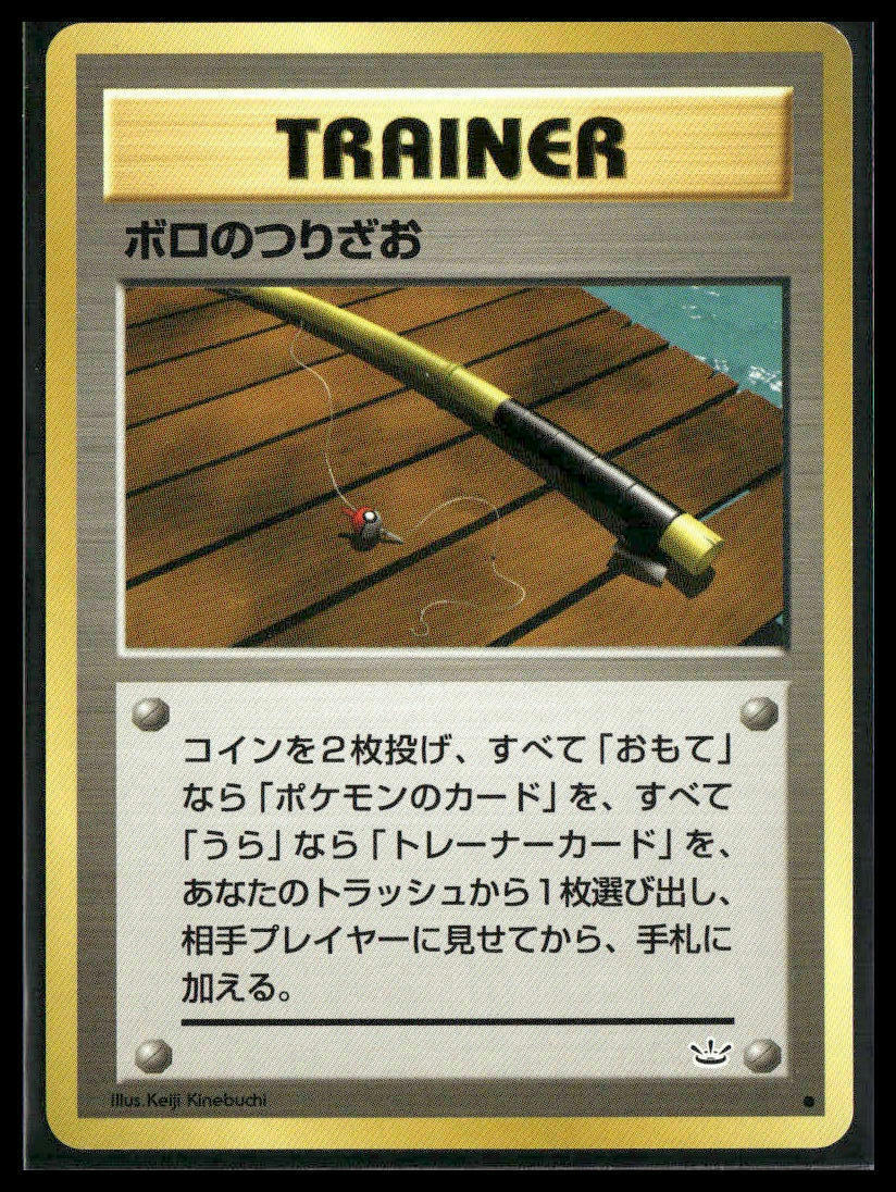 Old Rod #64/64 Japanese Neo Revelation Pokemon NM