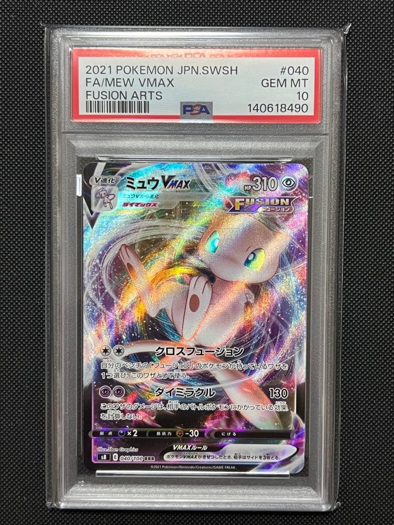 Pokemon Japanese Mew VMAX Fusion Arts 040/100 PSA 10