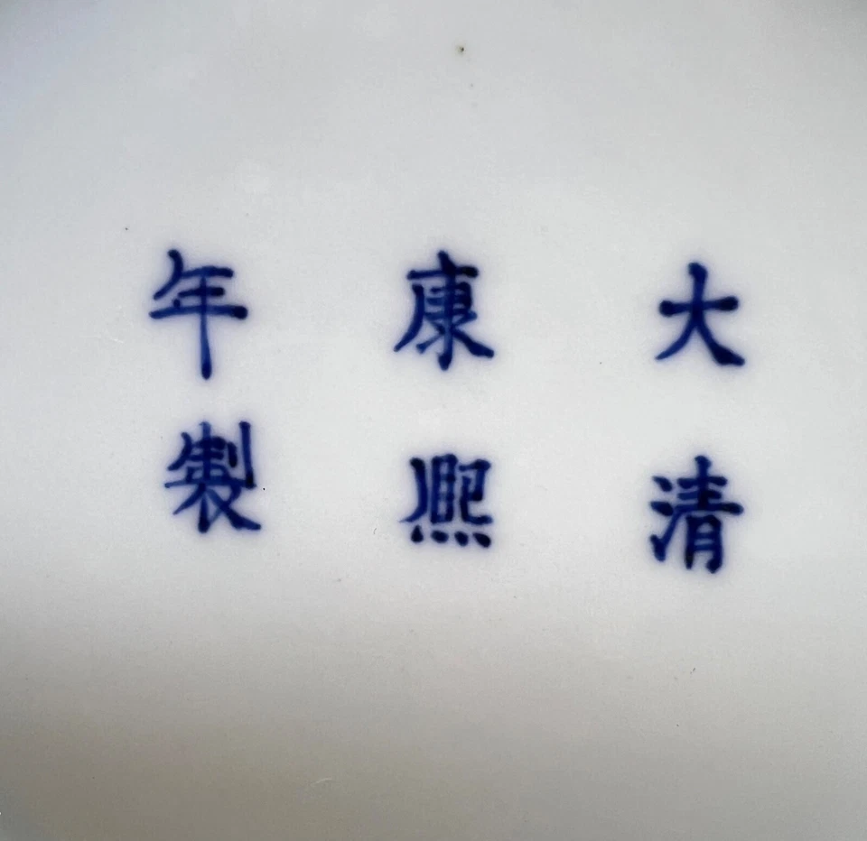 Lavadora china antigua de porcelana. W 5 1/4 pulgadas. Kangxi Foto 2 de 4