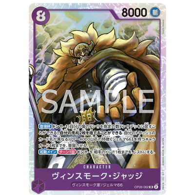 Vinsmoke Judge SR OP06-062 Japanese ONE PIECE Card Game Wings of
