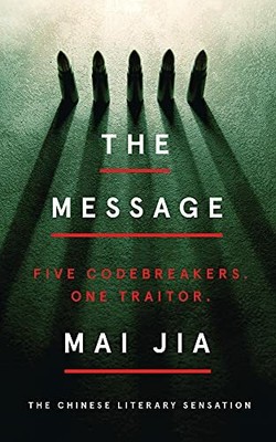The Message by Mai Jia 1789543037 FREE Shipping