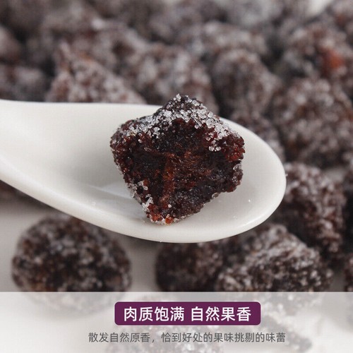 Rock Sugar Dried Bayberry 200g*5 Canned Sweet And Sour Snack Fruit Dried - Picture 2 of 4
