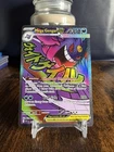 Mega Gengar ex 269/217 ME: Ascended Heroes - Pokemon Card - NM