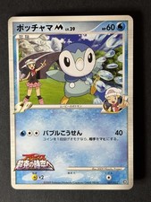 Pikachu #22 Prices | Pokemon Japanese Collection X | Pokemon Cards