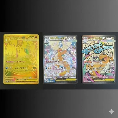 MEGA Dream ex M2a MEGA Dragonite MA SAR MUR Set M2a-250/193 NM