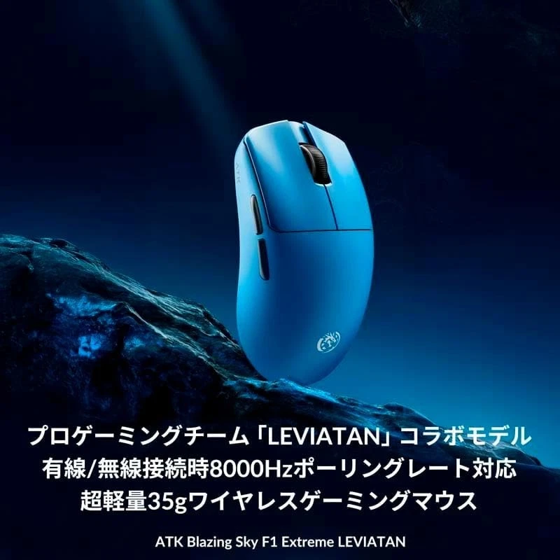 ATK Wireless Gaming Mouse F1 EXTREME LEVIATAN Edition Ultra Light 35g 8K Dongle - Image 4 of 4