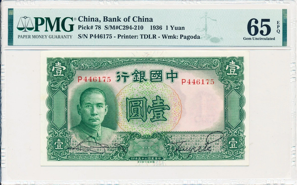 1936 年中国纸币| eBay