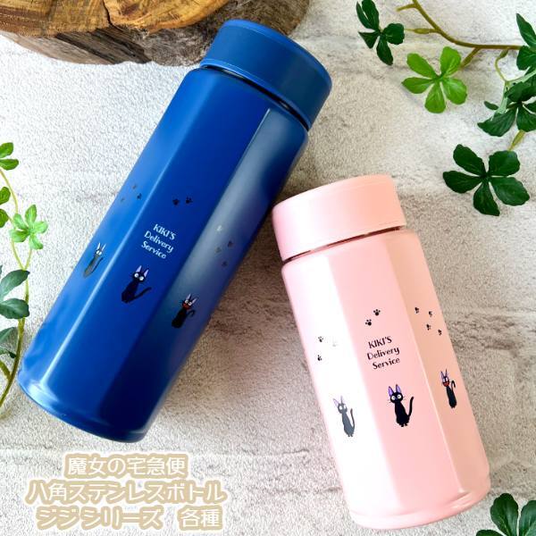 Ghibli Kiki's Delivery Service octagonal stainless steel bottle 350ml Jiji Pink 