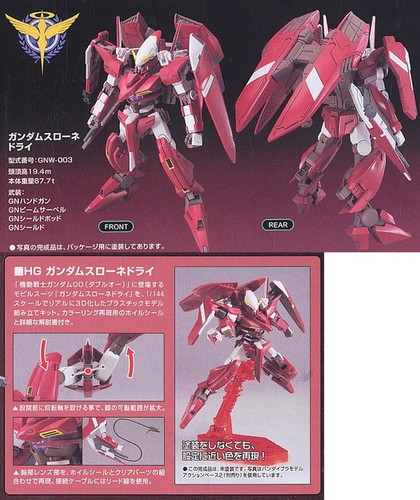 #014 Gundam Throne Drei (HG 00) - Picture 2 of 3