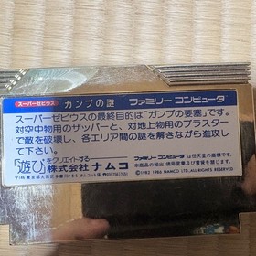 Famicom Super Xevious Gump's Mystery Gold Cassette Software Only