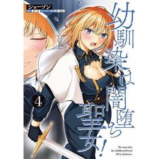 My Childhood Friend Is a Fallen Saint Vol 4 Manga Dark Fantasy Comic Used