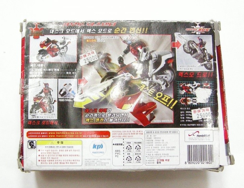 MACHINE DEADER & KABUTO EXTENDER＆ライズホッパ MACHINE DEADER