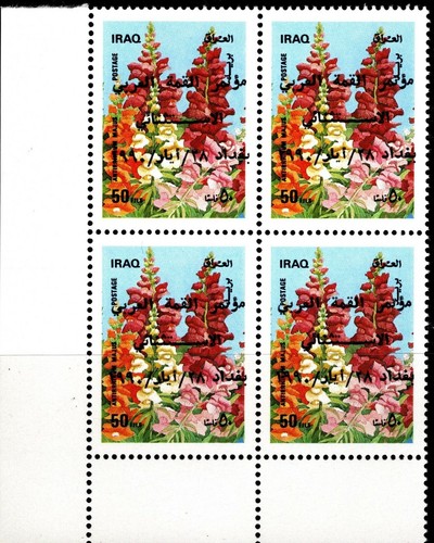 IRAQ 1990 Arab League Summit Conf. Overprint BLOCK OF FOUR HARD TO FIND MNH - Picture 2 of 5