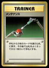 Maintenance Non Holo Uncommon 1996 Base Set Pokemon Japanese