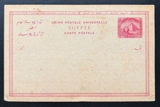 1888 EGYPT POSTAL CARD 5M RED SPHINX NEW UNPOSTED VF COND