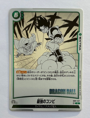 BANDAI Dragon Ball Z Super Card Game Fusion World SB01-027