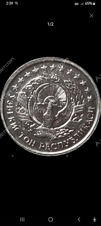 1994 Uzbekistan Coin MS Condition  Uncirculated. 20 Tiyin - Image 2 of 3