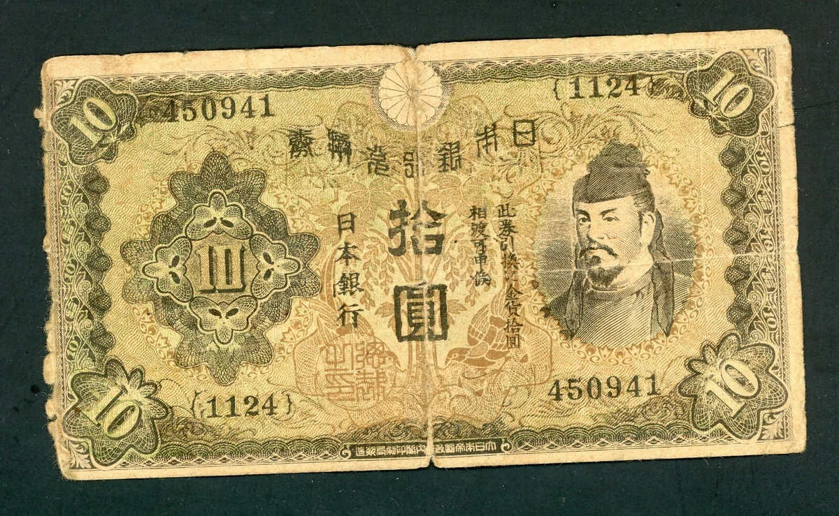 未经认证1949 年日本硬币| eBay