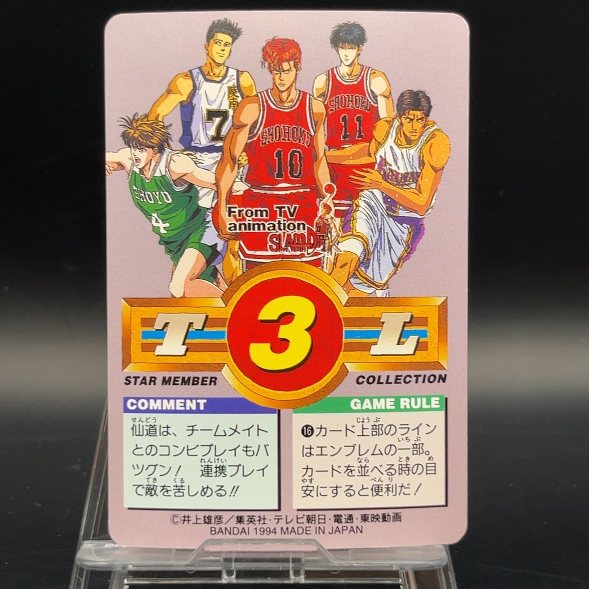 Akira Sendoh #37 Slam Dunk TCG Trading Card Japanese Anime Manga