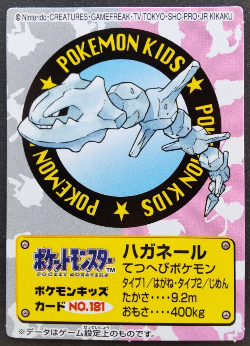 ポケモンカード Steelix Pokemon Kid's Card Japanese Nintendo Game Rare No.181 F/S