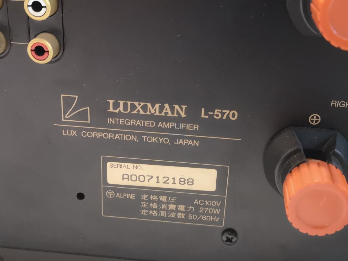 LUXMAN L-570 Integrated Amplifier w/Code Audio Equipment From