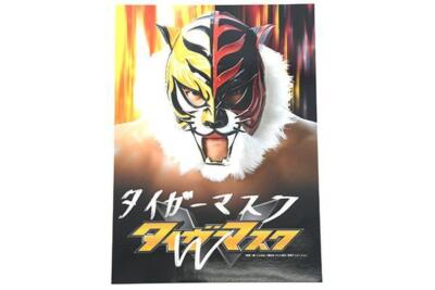 7*8様 TIGER MASK FINAL COLLECTION 7*8様 TIGER MASK FINAL