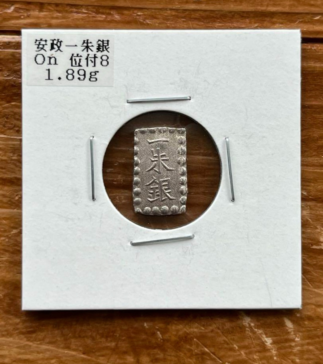 Silber Ansei 1 SHU-GIN Isshu Gin Jap Alte Münze 1,89g EDO (1853 - 1865)