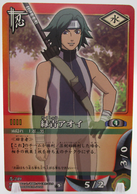 Aoi Rokushō 249 NARUTO CARD GAME BNADAI 2005 JUMP Shueisha TCG