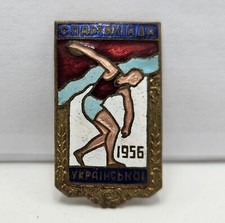 Abzeichen Spartakiade der Ukrainischen SSR 1956 Ukraine