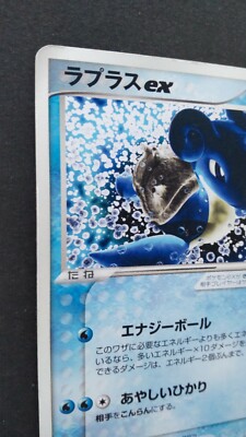 Lapras ex Pokemon Card Japanese Game Nintendo Rare 001/019 1st