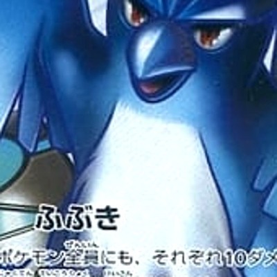 エンブオー ホロカード Pokemon Articuno EX Holo SR 072/070 BW7 Plasma Gale Japanese