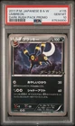 2011 Pokemon Japanese Dark Rush Pack Umbreon #115 B&W GEM MT PSA 10 Promo