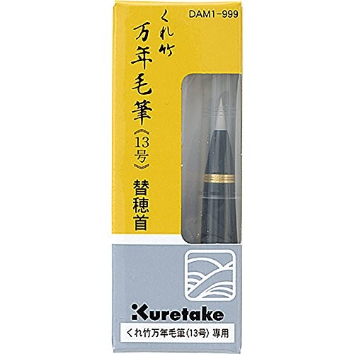 Kuretake Brush Pen Replacement Nib DAM1-999 for Fountain Brush 13 Japan - Picture 1 of 3