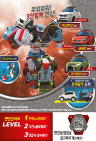 TOBOT DELTATRON X Z D Triple Combine Transforming Robot Kia 3-Cars 2025