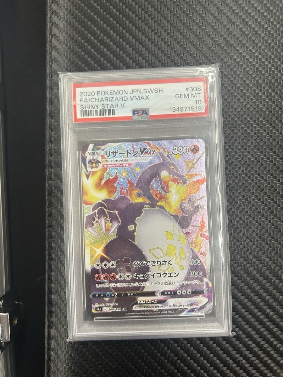 #308 VMAX リザードン シャイニースターV メルカリ - PSA10 308/190 SSR[S4a リザードンVMAX psa10 ポケモンカードゲーム