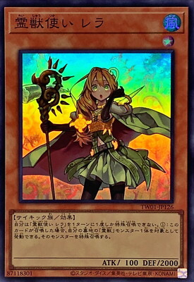Yugioh TW01-JP126 Ritual Beast Tamer Lara Super
