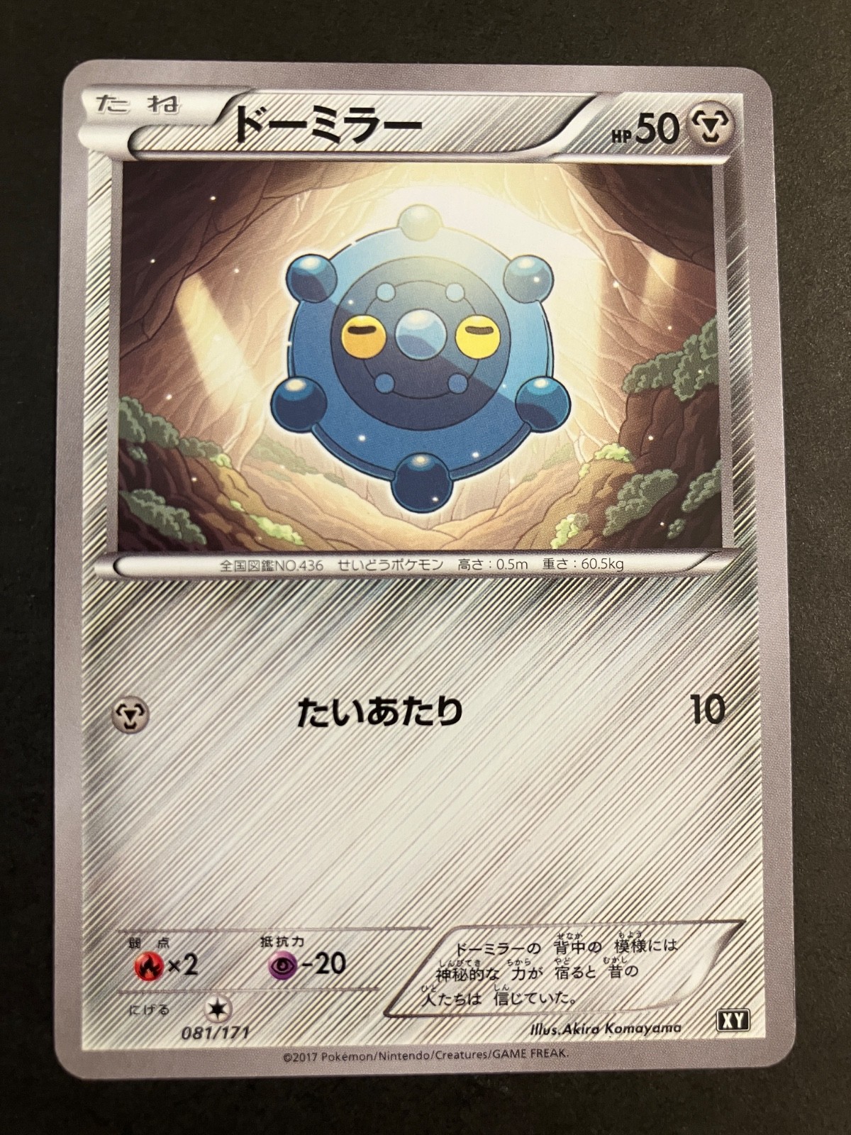 LP Bronzor 081/171 Sm: the Best of Xy Regular (Japanese) US Seller