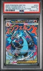 2025 POKEMON MEP PROMO ULTRA-PREMIUM COLLECTION #023 MEGA CHARIZARD X EX PSA 10